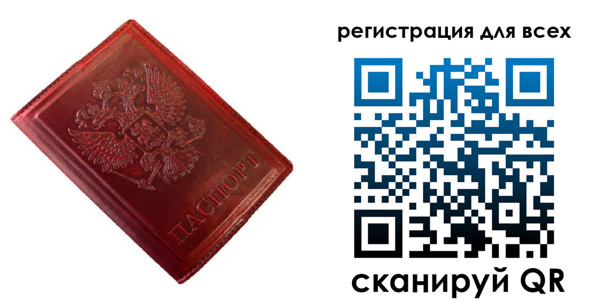 временная регистрация 2025 в Сибае