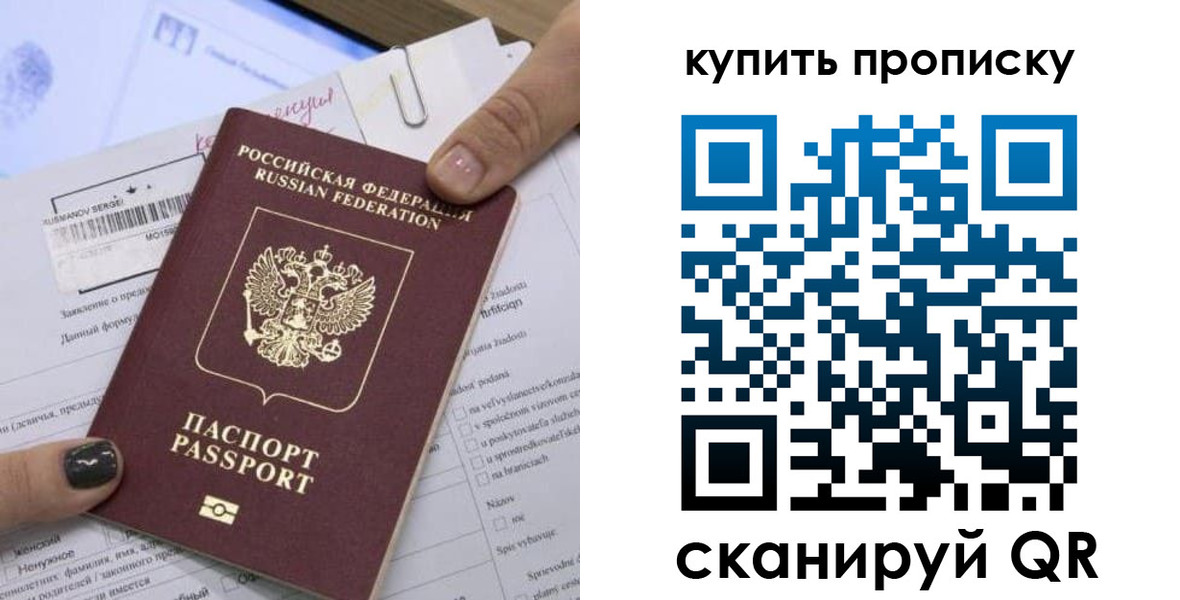 прописка поиск в Сибае