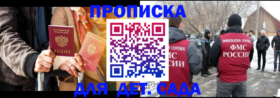 временная регистрация для всех в Сибае