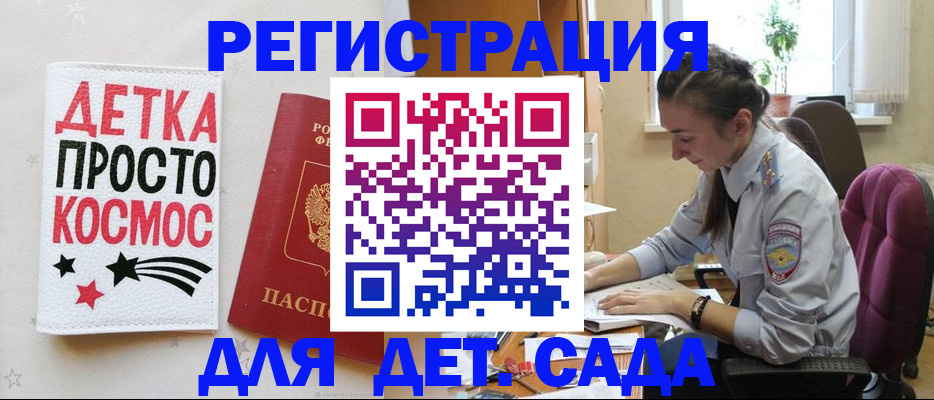 временная регистрация госуслуги в Сибае