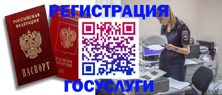 прописка в квартире в Сибае