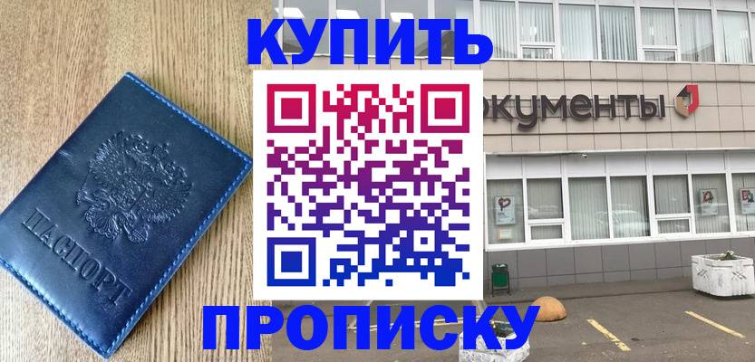 временная регистрация поиск в Сибае