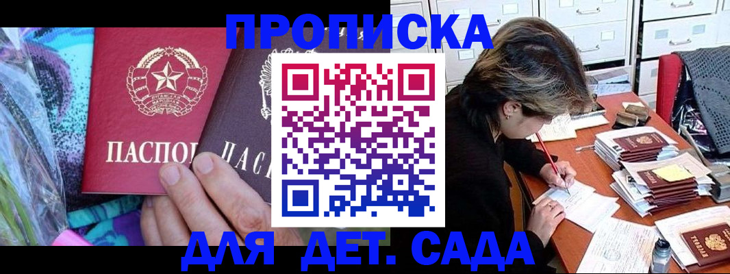 регистрация для школы в Сибае